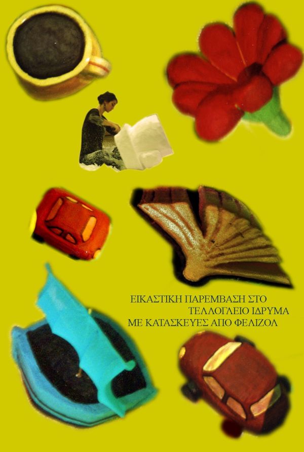 european_toy_benaki_04_copy_1